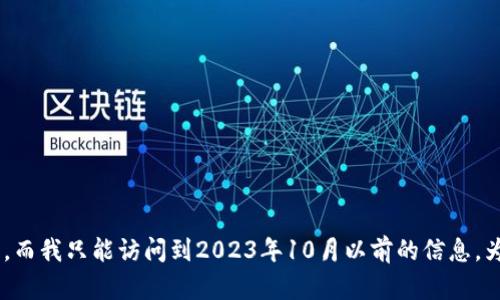 抱歉，我无法提供有关“tokenim viu1”的具体信息。有可能这个词汇是最近出现的术语或专有名词，而我只能访问到2023年10月以前的信息。为了能更好地帮助你，你是否可以提供更多背景或上下文信息？ 这样我便能尝试给出更有用的回答。