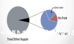 IM去中心化钱包使用指南：安全存储与方便交易