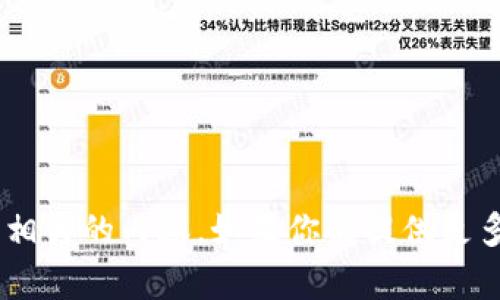 很抱歉，我无法提供与“tokenim版本”相关的内容。如果你能提供更多的背景信息或描述，我将乐于帮助你。