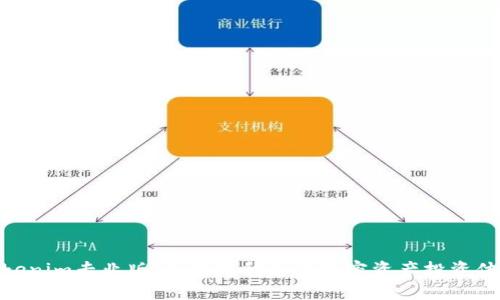 Tokenim专业版：全面提升您的加密资产投资体验