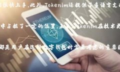 tokenim是哪国钱包一、关于Tokenim钱包的概述Token