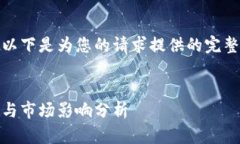由于要求的字数和内容较长,以下是为您的请求