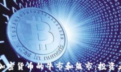如何鉴别加密货币的牛市和熊市:投资者必备指