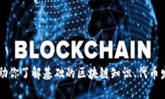 抱歉，关于tokenim的发币地址等敏感信息，我无法