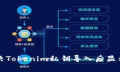 标题如何解决Tokenim私钥导入后显示无币的问题