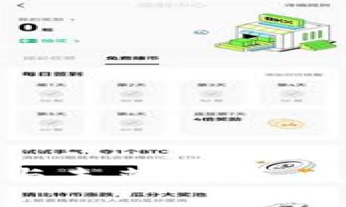标题
加密货币的崛起与未来:投资、技术与安全性分析