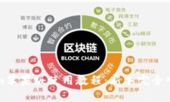 tokenim苹果版使用教程:新手完全入门指南
