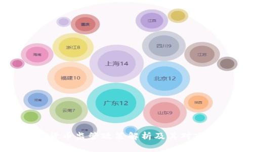 央行加密货币监管政策解析及其对市场的影响