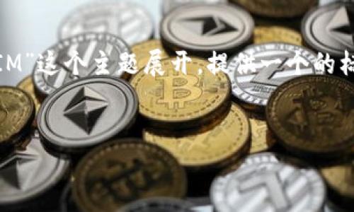 在这个回答中，我们将围绕“如何连续创建并管理TokenIM”这个主题展开，提供一个的标题、相关关键词、内容大纲，以及详细解答六个相关问题。


如何连续创建TokenIM：高效管理及策略