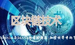 标题: Tokenim与Santa的奇妙邂逅：加密世界中的节日