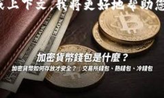 看起来您提及的“tokenim”似乎是一个特定的产品