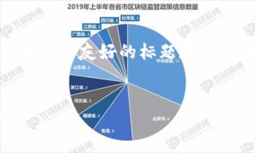 为了更好地帮助您，我将提供一个与“tokenim私钥从哪里导”相关的友好的标题和关键词，然后构建一个内容大纲，最后围绕相关问题进行详细介绍。

标题: 
Tokenim私钥导出指南：从哪里获取和导出你的Tokenim私钥？