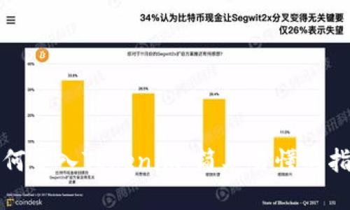 如何导入Tokenim：简单易懂的指南