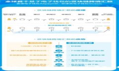 Tokenim 是与数字资产和区块链技术相关的服务和解
