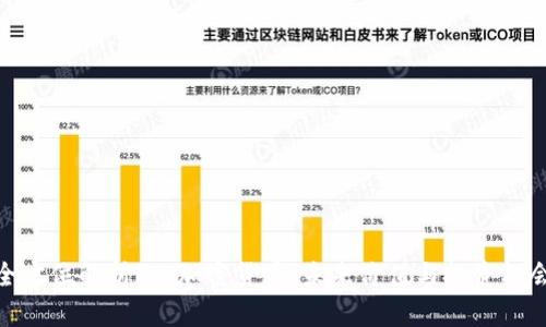 全方位解析FII加密货币：未来价值与投资机会