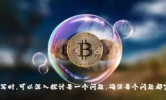 在这里，我将为关于＂Tokenim官网是中心＂的主题