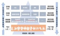 如何通过加密货币投资私人飞机：完整指南