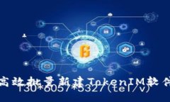 如何高效批量新建TokenIM软件实例