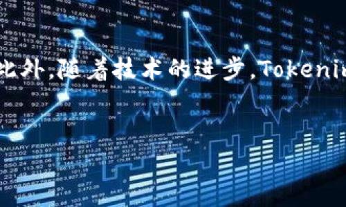 
\\如何利用Tokenim助记词恢复钱包的完整指南\\/\

关键词
\guanjianci\Tokenim, 助记词, 钱包恢复, 区块链\\/guanjianci\

---

### 内容主体大纲

1. **引言**
   - 什么是Tokenim?
   - 助记词的作用
   - 钱包恢复的重要性

2. **Tokenim钱包概述**
   - Tokenim钱包的特点
   - 支持的币种
   - 钱包的安全性

3. **助记词的基础知识**
   - 什么是助记词?
   - 助记词的生成原理
   - 助记词的安全存储方法

4. **如何使用助记词恢复Tokenim钱包**
   - 准备步骤
   - 操作步骤
   - 常见问题解答

5. **恢复钱包后的注意事项**
   - 验证恢复的正确性
   - 数据安全的措施
   - 定期备份的重要性

6. **Tokenim钱包使用技巧**
   - 如何安全管理助记词
   - 提高钱包安全性的其他方法
   - Tokenim的高级功能介绍

7. **总结**
   - Tokenim钱包的重要性
   - 助记词的安全管理
   - 未来的发展趋势

---

### 内容主体 (3700字以上)

#### 1. 引言

随着区块链技术的发展，越来越多的人开始使用加密货币，而钱包作为存储和管理这些数字资产的重要工具，其安全性和可用性显得尤为重要。Tokenim是一款受到广泛欢迎的钱包应用，其通过助记词来保障用户资产的安全。在这个指南中，我们将详细探讨如何利用Tokenim助记词恢复钱包，以及相关的最佳实践和注意事项。

#### 2. Tokenim钱包概述

Tokenim钱包是一款支持多种区块链资产的钱包应用，其核心功能是帮助用户管理和交易数字货币。它的特点包括用户友好的界面、强大的安全性及多种资产的支持。用户在Tokenim中创建钱包时会生成助记词，这些助记词为用户提供了一个恢复钱包的途径，是确保用户资产安全的重要手段。

#### 3. 助记词的基础知识

助记词是一个由一系列单词组成的短语，用于生成和恢复数字货币钱包。这些单词通常遵循特定的顺序，是对钱包私钥的描述。生成助记词时，应用程序会采取随机或者算法生成的方式，确保每个钱包的助记词都具有独特性。

#### 4. 如何使用助记词恢复Tokenim钱包

使用助记词恢复Tokenim钱包的过程相对简单，但需要确保用户已经保留好助记词。首先，需要下载并安装Tokenim应用。打开应用后，选择“恢复钱包”选项，然后输入助记词。在输入过程中，确保单词的顺序和拼写都正确。完成后，应用会自动导入该钱包，并显示相应的资产信息。

#### 5. 恢复钱包后的注意事项

恢复钱包后，用户需要验证资产是否正确无误，包括余额和交易记录。此外，确保将助记词安全存储，如果可能的话，可以采取额外的备份措施。一旦风险到来，没有备份的助记词可能会导致资产的永久丢失。

#### 6. Tokenim钱包使用技巧

用户在使用Tokenim钱包时，应该定期备份助记词，同时避免在互联网上分享这些信息。可以考虑采用冷存储等方式来提高安全性。此外，Tokenim还提供了一些高级功能，如多签名地址或定制的交易费用设置，用户可以根据自己的需求进行调整。

#### 7. 总结

在这个数字货币快速发展的时代，Tokenim钱包为用户提供了一种安全和便捷的资产管理方案。助记词作为钱包恢复的重要环节，用户应当重视其安全存储与管理。通过本文的指南，我们希望能够帮助用户更好地理解和使用Tokenim钱包。

---

### 相关问题

#### 1. 什么是Tokenim？它的特点和优势是什么？

Tokenim是一款双重保护和多重功能的数字钱包，致力于提供安全、高效的数字资产管理服务。它的特点包括用户友好的界面、良好的操作体验和强大的安全系统。Tokenim钱包能够支持多种加密货币，用户在同一个平台上可以管理多种资产。此外，Tokenim还提供了精彩的用户社区与丰富的教育资源，使得新用户能够快速入门，熟悉数字资产的管理。

#### 2. 助记词是什么，以及如何生成和管理？

助记词是用户用于恢复钱包的一个重要安全工具。通常由12个或24个随机单词组成，这些单词来自于一个特定的字典。助记词的生成过程涉及随机化算法，确保每个用户的钱包都是独一无二的。用户在生成助记词的同时，应该将其安全地记录并储存，最好使用离线方法来避免被黑客获取。在管理助记词时，切勿将其分享给任何人，也不要将其存储在不安全的地方。

#### 3. 如何确保Tokenim钱包的安全性？

确保Tokenim钱包安全性的方法有很多。首先，用户应当使用强密码保护账号，避免使用出生日期或简单数字等容易被猜测的密码。其次，用户应考虑定期更换密码，提高安全性。此外，启用双因素认证，进一步增加帐户安全。此外，最好将助记词保存在安全的物理位置，例如银行保险箱，而不是保存在电子设备上。

#### 4. 怎么做才能安全有效地恢复Tokenim钱包？

恢复Tokenim钱包的关键在于妥善管理助记词。用户在恢复钱包时，应确保按顺序准确输入助记词，并确保没有拼写错误。此外，建议在安静且闲暇时刻进行恢复，避免由于外界干扰导致错误。在完成恢复后，务必检查资产信息，确保所有余额和交易记录准确无误。

#### 5. 钱包恢复后，有哪些重要的后续步骤？

恢复钱包后，用户首先需要验证恢复的资产是否完整，包括所有的历史交易记录和余额。在确认无误后，用户应当重新备份助记词，以确保未来的安全。同时，在当前的网络环境下，建议进行安全检查，如下载安全应用软件，定期更新Wallet的密码等。在接下来的日常使用中，随时进行交易记录的监控也是非常重要的。

#### 6. Tokenim的未来发展趋势是什么？

Tokenim作为一个钱包应用，未来的发展趋势主要集中在三个方面：安全性、用户体验与功能扩展。根据行业的发展，Tokenim会进一步提升其安全性，可能会引入更高级的安全保护措施。此外，随着技术的进步，Tokenim会努力用户体验，提供更直观和高效的操作界面以及便捷的服务。最后，功能扩展方面，Tokenim可能会增加更多的区块链支持及多种服务项目，以满足不断变化的市场需求和用户期望。

--- 

通过以上的内容创建，本文将详尽地点亮如何利用Tokenim助记词恢复钱包的相关知识，促进用户更好地理解和使用此钱包。