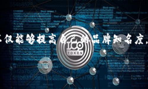 tiaoti深入解析百度Tokenim：区块链技术与数字资产的未来/tiaoti

Tokenim, 百度, 区块链, 数字资产/guanjianci

## 内容主体大纲

1. **引言**
   - 介绍Tokenim的背景
   - 为什么关注Tokenim的重要性

2. **什么是Tokenim**
   - Tokenim的定义
   - Tokenim的基本功能与特点

3. **Tokenim在区块链技术中的应用**
   - 区块链技术的概述
   - Tokenim如何利用区块链提高透明度与安全性

4. **Tokenim的数字资产管理**
   - 数字资产的定义与价值
   - Tokenim如何数字资产管理流程

5. **Tokenim的市场分析**
   - 近期Tokenim市场动态
   - Tokenim在全球市场的地位

6. **未来的Tokenim与区块链发展前景**
   - Tokenim的潜在用途
   - 对区块链行业的影响

7. **总结**
   - Tokenim的重要性回顾
   - 未来的展望

## 引言

随着数字化时代的迅猛发展，区块链技术逐渐走入人们的视野，作为一种新兴技术，区块链不仅能够解决传统金融体系中存在的问题，还能够为各种数字资产提供安全、透明和高效的管理解决方案。在这一背景下，百度推出了其区块链数字资产管理平台——Tokenim。本文将深入解析Tokenim的定义、功能、应用以及未来的前景。

## 什么是Tokenim

### Tokenim的定义

Tokenim是百度推出的一款基于区块链技术的软件平台，旨在实现数字资产的管理与交易。它以去中心化、不可篡改等特性为核心，确保了用户信息和资产的安全性。Tokenim不仅支持多种数字资产的存储与交易，还提供了丰富的API接口，方便企业进行二次开发。

### Tokenim的基本功能与特点

Tokenim的核心功能主要包括数字资产的创建、存储、转移和交易，此外，它还提供了合规性支持和数据分析工具。无需信任的交易机制使得用户在进行资产交易时，能够实时核验对方的身份与资产状况，从而降低交易风险。

## Tokenim在区块链技术中的应用

### 区块链技术的概述

区块链是一种去中心化、分布式的账本技术，能够确保数据在多个节点中同时更新与存储。它具有高透明度、不可篡改性以及安全性的特点，使得区块链成为了数字资产的理想管理工具。

### Tokenim如何利用区块链提高透明度与安全性

在Tokenim平台上，所有的交易记录都会被自动记录到区块链网络中，任何人均可查看，确保了交易的透明度。同时，区块链技术的加密特性使得数据难以被篡改，极大提高了用户信息和资产的安全性。

## Tokenim的数字资产管理

### 数字资产的定义与价值

数字资产是指以数字形式存在的具有经济价值的资产，包括加密货币、数字艺术品、智能合约等。随着社会对数字资产的认识增加，如何有效管理这些资产成为了一个新的挑战。

### Tokenim如何数字资产管理流程

Tokenim提供了一系列工具用于数字资产的管理，包括资产分类、实时监控、风险评估等。这些功能使得用户能够更好地管理和监控他们的资产，确保资产价值最大化。

## Tokenim的市场分析

### 近期Tokenim市场动态

Tokenim在过去一年中经历了快速的增长，用户数量和交易量不断上升。由于其强大的技术背景与良好的市场声誉，Tokenim逐渐成为数字资产管理领域的重要参与者。

### Tokenim在全球市场的地位

尽管Tokenim仍处于发展的初期阶段，但结合百度庞大的用户基础和强劲的技术实力，预计在未来能够占据全球市场的关键位置。

## 未来的Tokenim与区块链发展前景

### Tokenim的潜在用途

Tokenim不仅可以用于个人用户的数字资产管理，也可为企业提供定制化的解决方案，帮助其简化资产管理和提高运营效率。

### 对区块链行业的影响

Tokenim的成功将为整个区块链行业带来积极的推动作用，促使更多企业和个人参与到数字资产管理中来，进一步推动区块链技术的发展与应用。

## 总结

本文详细探讨了百度Tokenim的概念、功能及其在数字资产管理方面的应用。通过分析其市场动态与未来前景，可以看出，Tokenim将在数字化时代的重要性日益突出。

## 相关问题

### 问题1: Tokenim与其他数字资产管理平台的区别是什么？

Tokenim与其他数字资产管理平台的区别

Tokenim与其他数字资产管理平台最大的区别在于其技术背景及安全性。由于Tokenim是建立在百度强大的技术基础上的，用户在使用Tokenim进行资产管理时，能够享受到更高的安全性与稳定性。此外，Tokenim还提供了一系列便捷的API接口，方便企业进行二次开发和定制，填补了市场对灵活性与扩展性的需求。

### 问题2: Tokenim如何确保用户资产的安全性？

Tokenim如何确保用户资产的安全性

Tokenim采用了多层次的安全机制来保护用户资产，包括数据加密、身份验证和交易监控等。通过区块链技术，所有的交易记录都被保存在不可篡改的账本上，确保用户的资产和信息不会被恶意篡改。同时，Tokenim还定期进行安全审计，及时发现并修复潜在的安全漏洞，为用户提供一个更加安全的操作环境。

### 问题3: 使用Tokenim需要满足哪些要求？

使用Tokenim需要满足哪些要求

使用Tokenim平台，用户需满足一些基本的要求，包括合法的身份认证、遵循数据保护法规等。此外，用户还需要进行相应的平台注册和账户开通，以保障交易的顺利进行。对于企业用户而言，除了个人使用要求外，还需根据实际需求进行定制化设置，确保平台的灵活性和适应性。

### 问题4: Tokenim对于企业和个人的具体应用场景是什么？

Tokenim对于企业和个人的具体应用场景

在个人用户方面，Tokenim可以供用户进行数字资产的借贷、投资等操作，帮助其实现财富的增值；而对于企业来说，Tokenim提供的数字资产管理方案可以显著资产管理流程，降低运营风险，促进财富增长。同时，Tokenim提供的API接口也为企业的开发提供了极大的便利，使企业能够更快地实现数字资产的管理与应用。

### 问题5: Tokenim的合法性与合规性如何保障？

Tokenim的合法性与合规性如何保障

Tokenim在合规性方面极其重视，遵循国家及地区的相关法律法规，确保其业务活动的合法性。Tokenim与多方机构合作，建立了合规性审核机制，定期进行合规评估。此外，Tokenim还积极参与区块链行业的自律活动，提升行业标准，确保用户在平台上的交易行为符合相关政策要求。

### 问题6: Tokenim在推广和市场营销方面的策略是什么？

Tokenim在推广和市场营销方面的策略

为了推广Tokenim，百度采用了一系列市场营销策略，包括社交媒体宣传、线上线下活动、合作推广等。通过与行业内重要企业的联手合作，Tokenim不仅能够提高自己的品牌知名度，更能够快速吸引用户关注。此外，百度还通过提供优质的用户体验和良好的客户服务，促进用户的留存和稳定，提高Tokenim的市场占有率。

以上就是关于Tokenim的全面探讨，希望能够帮助您更好地理解这一重要平台。