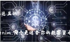 思考一个接近且的欧易与Tokenim：哪个更适合你的