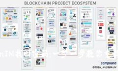 TokenIM找回密码：一步一步教你重设密码