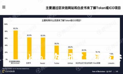 如何仿造IM Token钱包：开发步骤与安全性保障