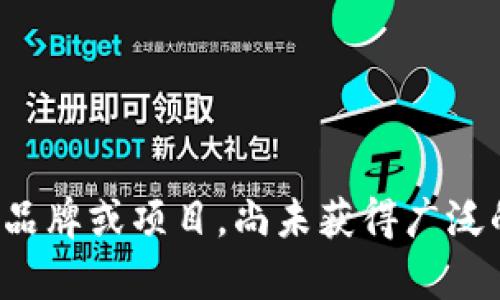 对于“tokenim”这个词，看起来目前并没有详细的信息或广泛的资料。这可能是由于它是一个特定或新兴的概念、品牌或项目，尚未获得广泛的关注。您是否能够提供更多的上下文或描述这是什么样的主题，以便我可以帮助您更好地理解或找到相关信息？