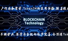   全面解析TokenIM种类及其应用场景 /  guanjianci T