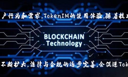   全面解析TokenIM种类及其应用场景 / 

 guanjianci TokenIM种类,数字资产,区块链,加密货币 /guanjianci 

## 内容主体大纲

1. **引言**
   - 定义TokenIM
   - 重要性与普及程度

2. **TokenIM的基本概念**
   - TokenIM的定义
   - Token与Coin的区别

3. **TokenIM的种类**
   - 功能性Token
     - 实用Token
     - 支付Token
   - 安全性Token
   - 股权Token
   - NFT（非同质化代币）

4. **TokenIM的应用场景**
   - 金融服务
   - 供应链管理
   - 数字身份验证
   - 艺术与媒体行业

5. **TokenIM的市场分析**
   - 当前市场规模
   - 市场趋势与前景

6. **TokenIM的风险与挑战**
   - 法律与合规风险
   - 安全隐患
   - 市场波动性

7. **TokenIM的未来展望**
   - 技术创新
   - 生态系统的演变

8. **总结**
   - TokenIM的重要性
   - 强调适应变化的必要性

## 具体内容

### 引言

TokenIM（Token Identity Management）是数字资产和区块链技术中一个引人关注的概念。它代表了一种管理和控制数字资产的方式，支持用户在不同的区块链平台上进行身份验证和信息共享。随着区块链技术的普及，TokenIM的重要性日益显现，逐渐成为各个行业数字化转型的重要组成部分。

### TokenIM的基本概念

#### TokenIM的定义

TokenIM是指通过区块链技术实现对身份和相关信息的管理和维护，其目标是在确保安全和隐私的前提下，促进数字资产的流通与使用。与传统的身份管理方式相比，TokenIM更加透明、高效，并且具有去中心化的特点。

#### Token与Coin的区别

在区块链生态系统中，Token和Coin是两个重要的概念。Coin一般指的是独立的数字货币，如比特币（Bitcoin）和以太坊（Ethereum），而Token通常是构建在某一特定平台上的数字资产。Token可以代表各种不同的资产，比如股份、债务或其他权益。

### TokenIM的种类

#### 功能性Token

##### 实用Token

实用Token是一种被广泛应用于实际交易的Token，通常用于支付、交易手续费和参与平台服务等。它们的价值一般与平台的经济生态息息相关，如以太坊平台的ETH就是一种实用Token。

##### 支付Token

支付Token是专用于进行支付的数字货币，它们的主要功能是促进不同参与者之间的资金转移。此类Token的例子包括Ripple（XRP）和Litecoin（LTC），旨在提供快速、低成本的跨境支付解决方案。

#### 安全性Token

安全性Token是一种代表资产所有权的Token，通常与实体资产、股票或债券相对应。与实用Token相对，安全性Token受到更严格的监管，因其涉及到投资和资产交换。

#### 股权Token

股权Token是用于表示公司股权的Token，投资者通过购买股权Token获取公司的部分所有权。这种Token为初创公司提供了新的融资方式，降低了投资门槛，使得普通投资者也能参与到优秀项目的投资中。

#### NFT（非同质化代币）

NFT是一种特殊类型的Token，独一无二且不可替代，广泛用于数字艺术、游戏道具和虚拟资产的交易上。NFT因其独特的属性，被视为数字时代的新兴收藏品，吸引了大量投资者和收藏家。

### TokenIM的应用场景

#### 金融服务

TokenIM在金融服务领域的应用表现得尤为突出，通过智能合约和Token化资产，可以实现更快速、更安全的金融交易。这种技术还可以降低交易成本，并提高合规性。

#### 供应链管理

TokenIM还可以在供应链管理中发挥重要作用。通过使用Token，企业可以实时追踪产品的流通，确保每个环节的透明度和可追溯性。这种方式不仅提高了效率，还增强了消费者对产品质量的信任感。

#### 数字身份验证

TokenIM同样被广泛应用于数字身份验证，用户可以通过Token来证明身份，从而减少身份盗用的风险。这种去中心化的身份管理方式，能够保护用户的个人隐私，提升安全性。

#### 艺术与媒体行业

在艺术与媒体行业，TokenIM极大地改变了创作者与消费者之间的关系。艺术家可以通过NFT将自己的作品进行Token化，直接销售给消费者，从中获得更多收益，同时减少中介环节带来的成本。

### TokenIM的市场分析

#### 当前市场规模

随着区块链技术的快速发展，TokenIM市场的规模不断扩大。根据市场研究报告，TokenIM的总市值已经达到数十亿美元，用户数量也在持续增长，趋势十分向好。

#### 市场趋势与前景

TokenIM市场的未来充满可能，随着更多行业的数字化转型，TokenIM的重要性将愈发突出。未来，TokenIM将与人工智能、大数据等技术结合，推动智能合约的应用和发展，促进新商业模式的形成。

### TokenIM的风险与挑战

#### 法律与合规风险

TokenIM的应用老是面临法律与合规风险，许多国家和地区对数字资产的监管政策尚不明确，可能导致投资者面临法律风险。这要求相关企业在推进TokenIM的过程中，必须增强合规意识，积极应对政策变化。

#### 安全隐患

TokenIM技术虽然具有高安全性，但仍旧存在被黑客攻击的风险。安全隐患可能导致用户资产损失，因此，区块链企业需要加强系统的安全防护，确保用户资产的安全。

#### 市场波动性

与传统金融市场相比，TokenIM市场的波动性更大，价格可能受市场情绪、政策变化等多方面因素影响。这种波动性给投资者带来了风险，也会影响TokenIM的广泛接受和应用。

### TokenIM的未来展望

#### 技术创新

随着区块链技术的不断演进，TokenIM也将迎来新的技术创新。这将包括更高效的共识机制、更便捷的用户体验，以及与其他技术如人工智能的融合，提高TokenIM的应用范围和效率。

#### 生态系统的演变

TokenIM的生态系统将在未来不断演变，随着更多企业和组织的参与，TokenIM的使用场景将更加广泛。未来将见证TokenIM在各个行业中的应用不断升温，从而为传统行业带来新的活力。

### 总结

TokenIM作为数字资产管理的重要概念，正在改变传统的身份管理和资产交易方式。通过对TokenIM种类及其应用场景的深入分析，我们可以看到区块链技术所带来的变革潜力。适应这一趋势的企业和个人将能够在未来的数字经济中掌握更多机会。

## 相关问题

### 问题1：TokenIM的作用和意义是什么？

TokenIM的作用和意义

TokenIM的主要作用在于提供一种安全、高效的身份管理及资产交易方式。在数字经济不断发展的今天，TokenIM能够解决身份验证过程中的安全隐患，保护用户的隐私，确保信息的真实性。同时，TokenIM通过区块链技术的透明性和不可篡改性，为各类交易提供了强有力的信任基础。这些作用使得TokenIM在金融、供应链、医疗等多个领域的应用变得尤为重要。

### 问题2：TokenIM的发展历史如何？

TokenIM的发展历史

TokenIM的发展可以追溯至区块链技术的早期应用。自比特币问世以来，区块链技术逐渐被广泛应用于各种数字资产的管理。随着技术的进步和法律法规的逐步完善，TokenIM作为一种新的身份管理方式已被越来越多的行业接受，并逐步成为数字经济的重要组成部分。近年来，NFT的兴起更是推动了TokenIM的快速发展，形成了以TokenIM为核心的新型数字资产生态。

### 问题3：如何选择合适的TokenIM平台？

选择合适的TokenIM平台的方法

在选择TokenIM平台时，用户应关注平台的安全性、易用性以及用户评价等多个方面。首先，平台的安全性至关重要，需确保其具备完善的安全防护措施。其次，易用性影响用户体验，用户应选择界面友好、操作简单的平台。此外，了解其他用户的评价和反馈，可以帮助更好地判断平台的可靠性。

### 问题4：TokenIM面临哪些法律和监管挑战？

TokenIM的法律和监管挑战

TokenIM面临的法律和监管挑战主要体现在各国对数字资产的监管政策不同，给用户和企业带来了不确定性。部分国家对Token和数字资产的合法性尚无明确规定，造成了投资者的法律风险。此外，合规性问题以及数据保护法律可能会影响TokenIM的应用，企业需在这一过程中积极应对法律变化，确保合规经营。

### 问题5：TokenIM如何与其他技术结合？

TokenIM与其他技术结合的方式

TokenIM可以与多种技术相结合以增强其功能和应用。例如，结合人工智能技术可以提高身份验证的准确性，降低误识别的风险。同时，大数据技术可以帮助分析用户行为和需求，TokenIM的使用体验。随着技术的不断进步，TokenIM的应用场景将会更加多样化，给用户带来更多便利。

### 问题6：未来TokenIM的发展趋势是什么？

TokenIM的未来发展趋势

针对TokenIM的未来发展趋势，我们可以预见到其将持续与新兴技术相结合，进一步提升用户体验。同时，随着越来越多行业的数字化转型，TokenIM的应用范围将不断扩大。法律与合规的逐步完善，会促进TokenIM的广泛采用。此外，用户对隐私和安全的重视也将推动TokenIM未来的发展，建立更加安全的数字资产管理环境。