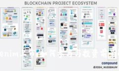 Tokenim上市：如何参与与投资前景解析