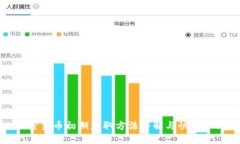 加密货币初期获取方法详解与快速入门