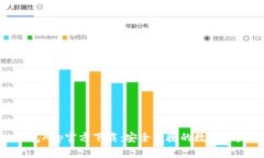 Tokenim钱包App官方下载：安全便捷的数字资产管理