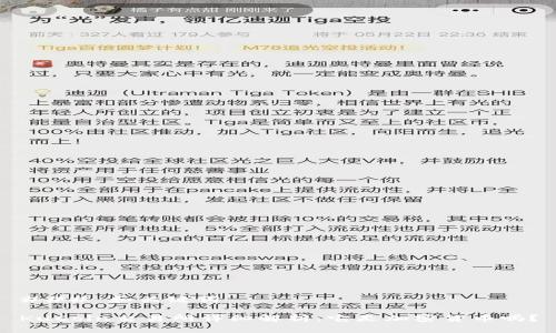 ### 和关键词

KuCoin交易所详细解析：它是加密货币吗？