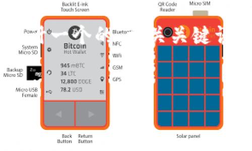 对于“tokenim丢失”这个主题，我将为您设计一个的、相关关键词、内容大纲、以及6个相关问题的详细介绍。

:
如何解决tokenim丢失问题：全面指南