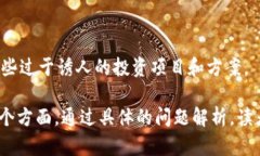   全面解析加密货币的挖矿方法：从基础到高级的