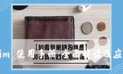 Tokenim 使用手册：全面解读及应用指南