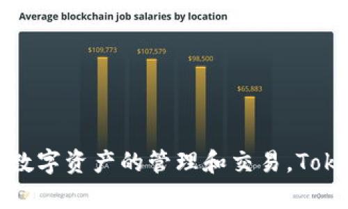 TokenIM 是一款加密货币钱包，并不特指为 ERC 网。它主要作为一款多链 钱包，支持包括以太坊（ERC-20）、比特币等多种加密数字资产的管理和交易。TokenIM 允许用户在移动设备上安全地管理和交易加密资产。若您有更多关于 TokenIM 的具体问题或想了解其他内容，请告诉我！