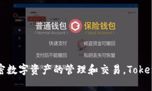 TokenIM 是一款加密货币钱包，并不特指为 ERC 网。它主要作为一款多链 钱包，支持包括以太坊（ERC-20）、比特币等多种加密数字资产的管理和交易。TokenIM 允许用户在移动设备上安全地管理和交易加密资产。若您有更多关于 TokenIM 的具体问题或想了解其他内容，请告诉我！