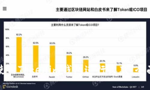 如何使用Tokenim钱包进行收款：全面指南