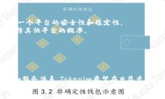   币币网转到Tokenim：区块链交易平台的未来趋势