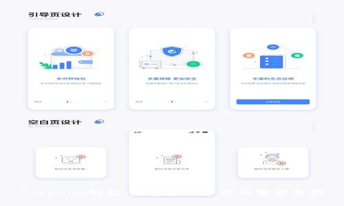 Tokenim钱包：数字资产管理的智能选择