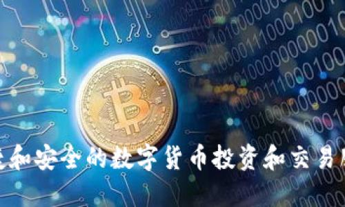 Tokenim 是由中国的团队开发的。它是一种数字资产管理与交易平台，旨在为用户提供更加便捷和安全的数字货币投资和交易服务。该平台融合了先进的区块链技术，致力于为用户提供多样化的金融产品和优质的用户体验。