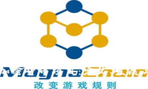 深入了解加密货币项目：定义、发展与投资分析