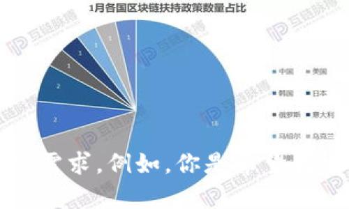 请提供一些关于“tokenim自测答案”的具体信息或上下文，以便我能够更好地支持你的需求。例如，你是希望我生成一篇关于tokenim自测的文章大纲，还是希望得到其他类型的信息？感谢你的理解！