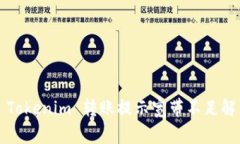 Title: Tokenim 转账提示宽带不足解决方法