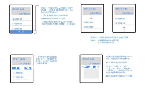 为了更好地帮助您了解如何将 TokenIM 中的加密货币提到火币网，我们可以设计如下的内容结构：

如何将 TokenIM 中的加密货币提币到火币网