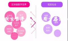 在了解如何下载Tokenim之前，我们首先需要清楚