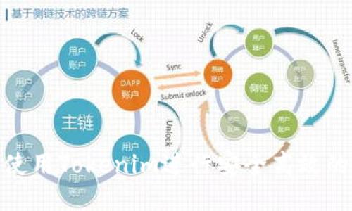 如何使用Tokenim进行安全高效的转账