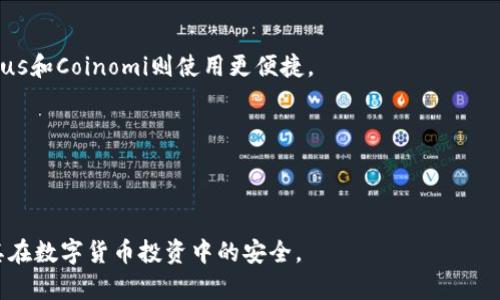 如何找回Tokenim账户遗失的资产？

Tokenim, 币资产, 帐户找回, 数字货币安全/guanjianci

## 内容主体大纲

1. 引言
   - Tokenim简述
   - 遗失资产的普遍性

2. Tokenim账户找回流程
   - 登录界面说明
   - 密码找回步骤
   - 二次验证机制

3. Tokenim币没了的原因
   - 被黑客入侵的风险
   - 错误的转账地址
   - 市场波动和资产管理

4. 基础防范措施
   - 强化密码使用
   - 使用双重验证
   - 定期检查账户活动

5. 遇到问题后的应对措施
   - 联系客服支持
   - 提交相关证据
   - 等待处理结果的心理准备

6. 资产安全指南
   - 选择可信赖的平台
   - 保持软件更新
   - 教育用户如何识别诈骗

7. 常见问题解答
   - 如何判断是否被黑客攻击？
   - 如何保护我的Tokenim账户不被攻击？
   - Tokenim提供哪些安全措施？
   - 如何查询账户的历史交易记录？
   - 有哪些可靠的钱包可以使用？
   - 找回资产后有什么注意事项？

## 正文内容

### 1. 引言

在如今数字货币日益普及的时代，Tokenim作为一个重要的交易平台，吸引了大量用户。然而，随着用户的增多，遗失资产的情况也越来越普遍。很多用户在尝试找回其Tokenim账户时，可能会面临资金丢失的困境。本文将详细探讨如何找回Tokenim账户遗失的资产，分析币没了的原因，并提供实用的安全建议。

### 2. Tokenim账户找回流程

找回Tokenim账户的第一步是登录界面上的“找回密码”功能。在选择了这一功能后，用户需要按照系统的指引填写注册时使用的电子邮件。在确认后，Tokenim会向该邮箱发送一封含有重置链接的邮件。

#### 密码找回步骤

收到邮件后，用户打开链接，即可进入密码重置页面。按照指示设置一个强密码，并确保密码与之前的不同。设置完成后，用户便可使用新密码登录Tokenim账户。

#### 二次验证机制

为了保护用户账户安全，Tokenim通常会要求用户在登录后进行二次验证。通过令牌或短信验证码，进一步确认用户身份。未能通过验证，用户将无法完全访问其资产。

### 3. Tokenim币没了的原因

Tokenim用户常常会感到不解，为什么自己账户中的币会忽然消失。以下探讨一些可能的原因。

#### 被黑客入侵的风险

黑客攻击是数字货币用户面临的主要风险之一。如果账户的密码过于简单，或未启用二级认证，黑客有可能在不知情的情况下窃取资产。因此，保持良好的密码习惯是关键。

#### 错误的转账地址

用户在进行金额转帐时，错误输入转账地址也是造成币资产损失的重要原因。这种情况很难挽回，因为一旦转账完成，币便进入错误账户，不可逆转。

#### 市场波动和资产管理

数字货币市场波动极大，用户可能因行情急剧下跌而选择抛售资产。如果不做足够的调查和风险评估，仅凭情绪行事，可能会导致可观的损失。

### 4. 基础防范措施

为了保障个人资产安全，用户需要采取一些基础防范措施，以降低风险。

#### 强化密码使用

打造一个复杂且安全的个人密码是最基本的要求。包含字母、数字和特殊符号的组合可以有效降低被破解的可能性。此外，定期更换密码也是一个好习惯。

#### 使用双重验证

在平台支持的情况下，用户必须开启双重验证功能。即使账户密码泄露，黑客也难以通过缺失的二次认证获取账户信息。

#### 定期检查账户活动

养成定期检查账户活动的习惯，也是保护账户的一个有效方法。任何异常的登录或交易请求，都应立即引起用户的警觉并采取措施。

### 5. 遇到问题后的应对措施

如果用户发现资产丢失，应采取以下措施来保护自己利益。

#### 联系客服支持

及时联系Tokenim的客服支持，并详细描述问题。客服会提供专业的支持与建议，帮助用户尽快恢复账户或理解币丢失原因。

#### 提交相关证据

在联系客服时，用户应准备好所有相关证据，包括账户登录的信息、交易记录等。这些信息将有助于客服尽快核实状况并处理问题。

#### 等待处理结果的心理准备

在提交相关信息和证据后，用户需耐心等待处理结果。在此期间，避免再进行其他操作，保持冷静以免导致不必要的损失。

### 6. 资产安全指南

选择可靠的交易平台和安全防范措施是保护数字资产安全的基础。以下是一些安全指南和建议。

#### 选择可信赖的平台

在选择交易平台时，需确认其是否受相关监管。良好的用户评价和口碑也是考虑的重要因素。

#### 保持软件更新

确保操作系统、浏览器及相关应用保持最新状态，这样可以防止针对漏洞的攻击。更新软件不仅能增强安全性，还能提高软件的运行效率。

#### 教育用户如何识别诈骗

平台应定期向用户提供关于识别网络诈骗的知识，通过提高用户安全意识，可以有效降低被骗的概率。

### 7. 常见问题解答

#### 如何判断是否被黑客攻击？

如果接收到未授权的登录通知、账户设置被更改，或发现不明交易，几乎可以肯定账户受到攻击。此时应立即改变密码并联系客服。

#### 如何保护我的Tokenim账户不被攻击？

使用强密码、定期更换密码并启用双重验证。同时，定期监测账户动态，并保持警惕，不随意点击不明链接。

#### Tokenim提供哪些安全措施？

Tokenim通常提供的安全措施包括加密交易、双重认证及实时监控。用户也应主动采取措施以加强自身安全。

#### 如何查询账户的历史交易记录？

用户可在账户管理界面找到交易记录选项，查看过去的所有交易信息。遇到问题也可以随时联系客服确认。

#### 有哪些可靠的钱包可以使用？

市场上有多种加密货币钱包，包括硬件钱包和软件钱包。硬件钱包如Ledger和Trezor提供了较高级别的安全性，而软件钱包如Exodus和Coinomi则使用更便捷。

#### 找回资产后有什么注意事项？

找回资产后，用户应确保修改密码并启用二次验证。同时，对于收回的资金应进行合理管理，避免因情绪导致再次损失。

通过以上的详细说明，相信用户对Tokenim账户的安全和资产保护有了更深刻的理解。希望每位用户能充分了解并采取措施，保障其在数字货币投资中的安全。